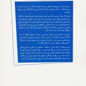 یازده شاهکار ماندگار سینمای فرانسه