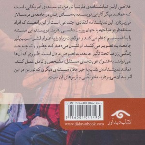 نمایشنامه 3 خلاصی