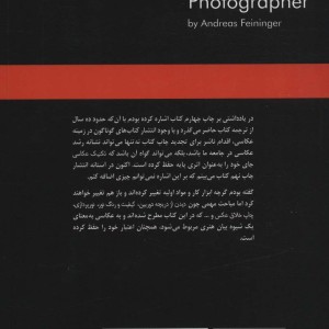 تکنیک عکاسی نشر شباهنگ