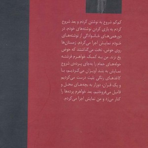 زندگی حرفه ای فریده سپاه منصور