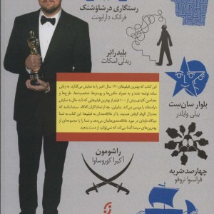 کتاب فیلم