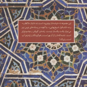 آب است و تریاک