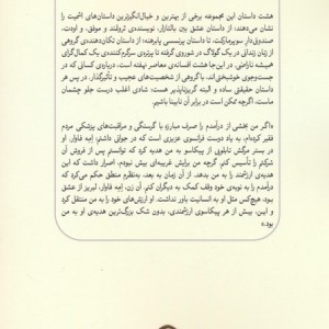 زیباترین کتاب دنیا