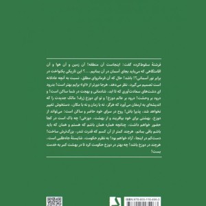 بهشت گمشده نشر ذهن آویز
