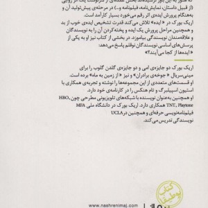 ایده