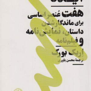 ایده