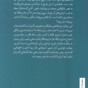 هنر