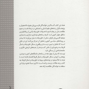 سیاست و حکومت در خاورمیانه نشر نی