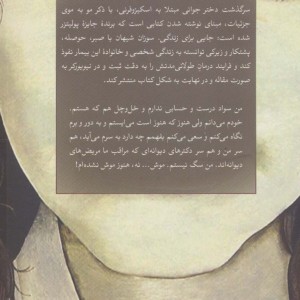 جایی برای زندگی