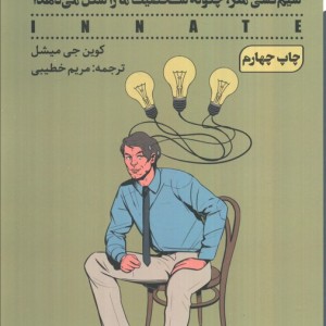 مغز با شخصیت