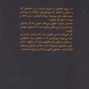 شهر ماه خونین 1