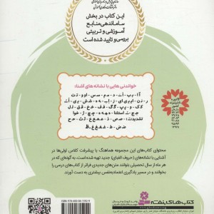 پا به پای کلاس اولی ها در خانه و مدرسه