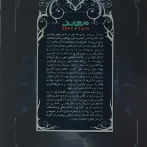 معبد نشر باژ