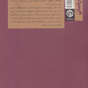 رساله منظوم خرقانی نامه