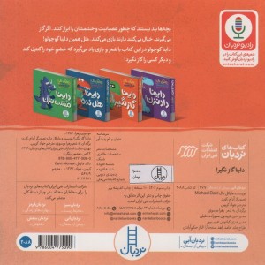 داینا گاز نگیر
