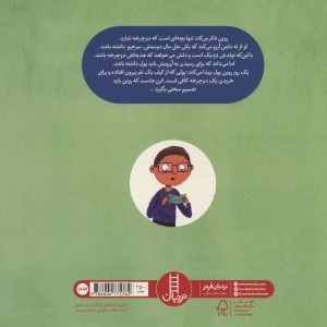 منم یک دوچرخه می خوام