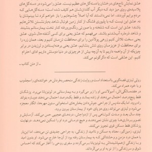 این منم