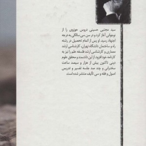 پویش پیامبر