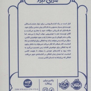 آخرین نبرد نشر پرتقال