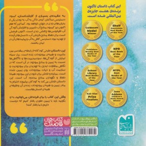ما محافظان آب هستیم ذکر