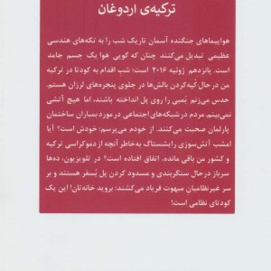 کتاب چگونه یک کشور را نابود کنیم