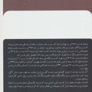 ترانه های خیام