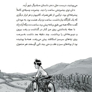 کارآگاه آگاتا 3
