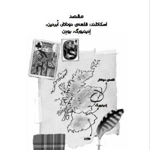 کارآگاه آگاتا 3