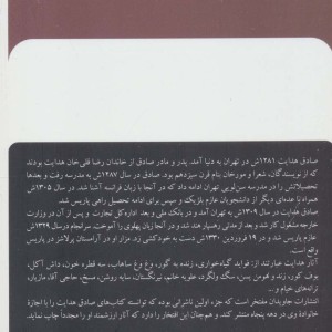 سگ ولگرد نشر جاویدان
