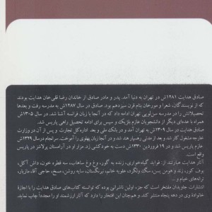 زنده به گور نشر بدرقه جاویدان