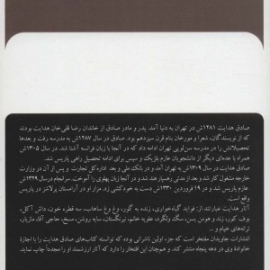 دیوار نشر بدرقه جاویدان