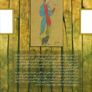 کتاب کارشناسی ارشد هنر نشر کلک آزادگان