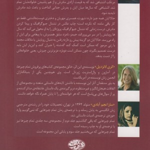 تمام چیز هایی که می بخشیم - کری لانزدیل