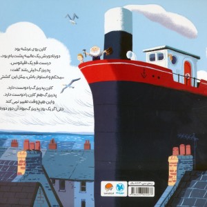 جزیره پدربزرگ