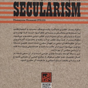 نقد مبانی سکولاریسم