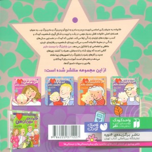 من بابا بزرگ را دوست دارم