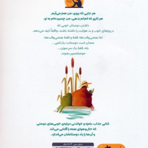 من چسبیده ام به تو