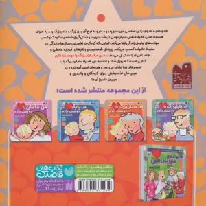 من مامان بزرگ را دوست دارم