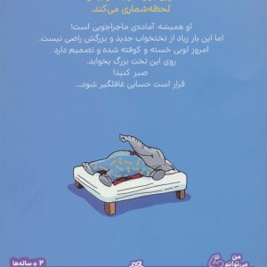 تخت خواب جدید لویی