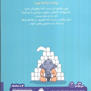 روز بدون پوشک