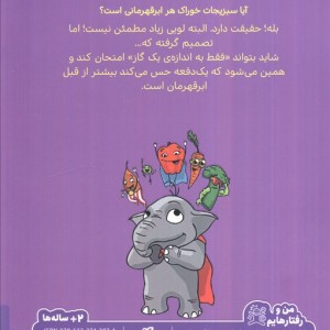 از این ها نمیخورم