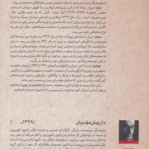 طنزآوران جهان نمایش24