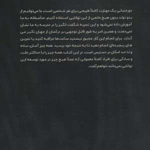آموزش حرکت دادن اشیا از راه دور با استفاده از فکر