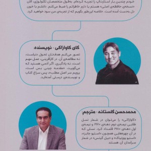 هنر شروع کردن برای هر شخص و هر کسب و کار
