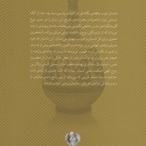 ایوب نشر چهرزاد