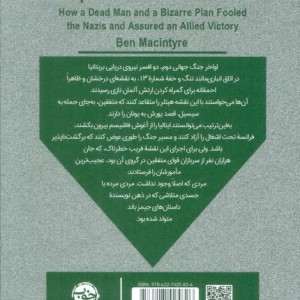 عملیات اتاق13