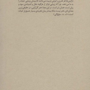 ذن در هنر گل آرایی