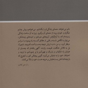 سفر درونی