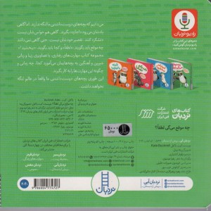 چه موقع می گی لطفا ؟