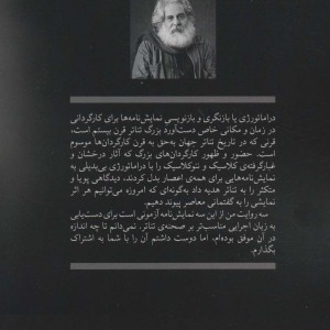 کتاب سه نمایش نامه به روایت محمد رحمانیان